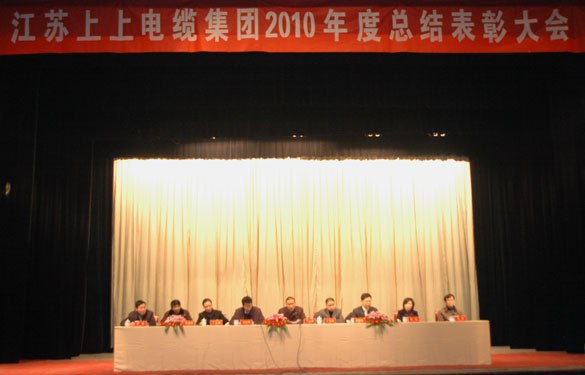 公海彩船盛大召开2010年度总结表扬大会