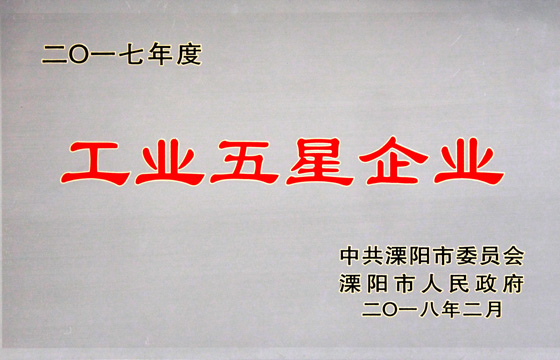 新春喜报频传，吹响公海彩船电缆2018开工号