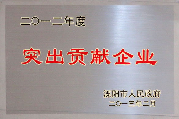 公海彩船集团被评为“2012年度突出孝顺企业”