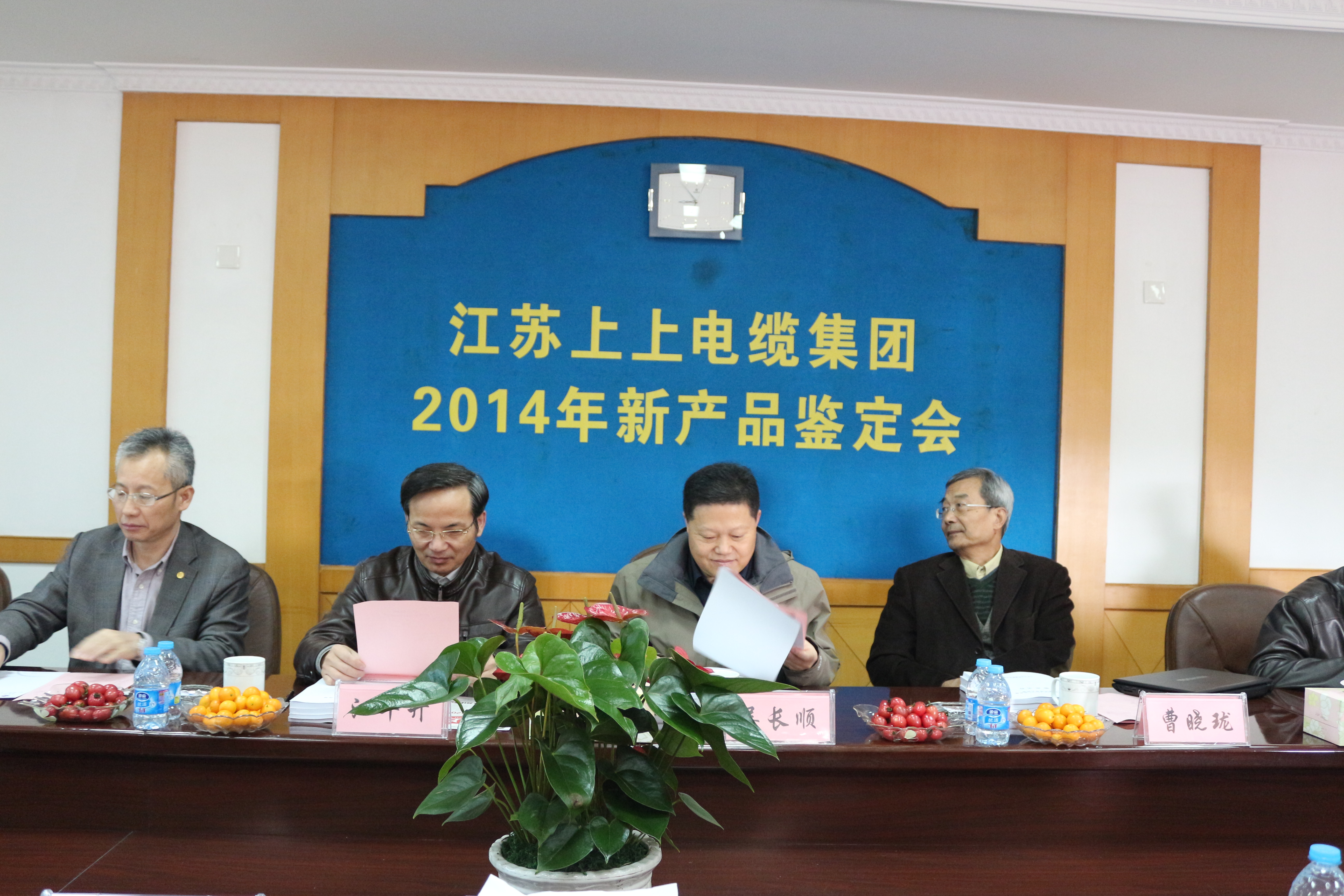 12月13日，公海彩船电缆举行2014年新产品判断会，4项新产品通过判断，2项抵达国际领先水平，填补海内空缺，其余2项海内领先。